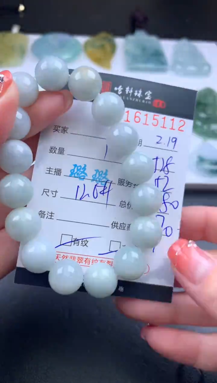 【闪购商品】翡翠挂件未镶嵌哈轩 手串1（有纹有裂）