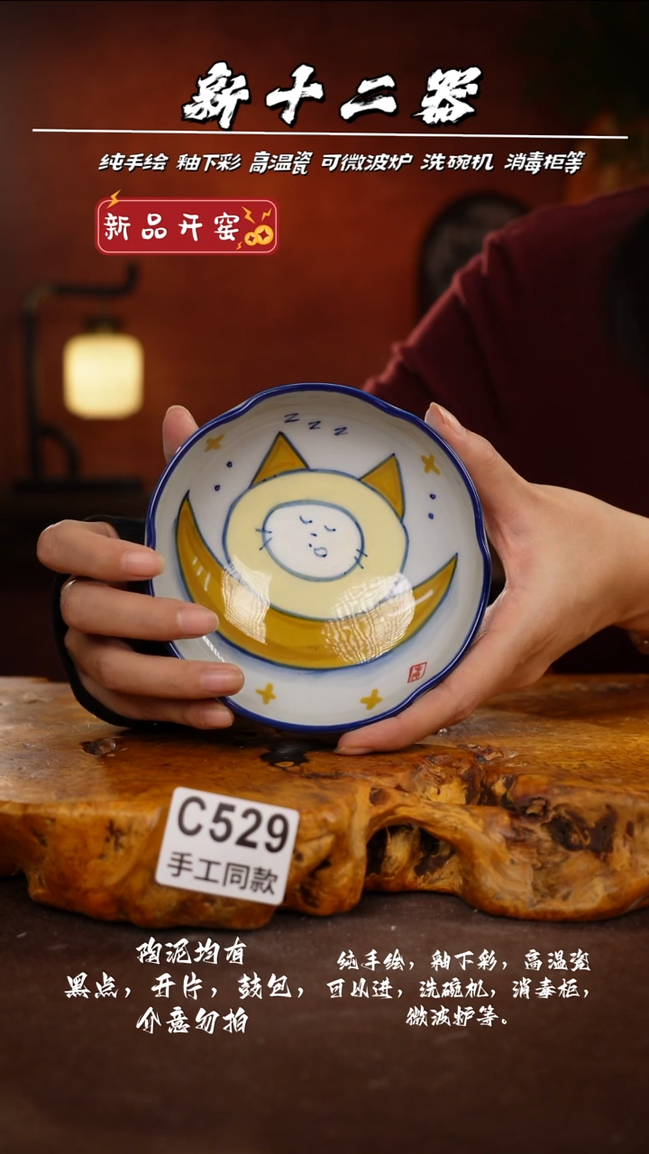 其他C529新十二器瓷器