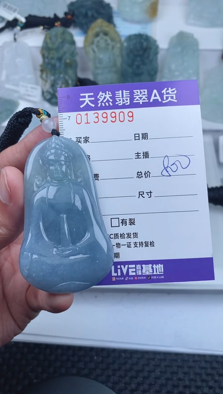 【闪购商品】翡翠颈饰未镶嵌       909