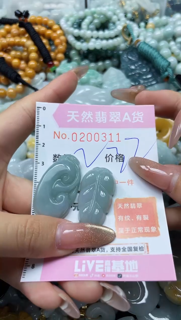 翡翠未镶嵌颈饰闪购0200311