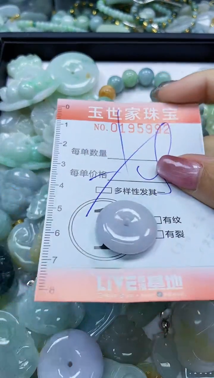 【闪购商品】翡翠颈饰未镶嵌闪购0195992多样性发其一