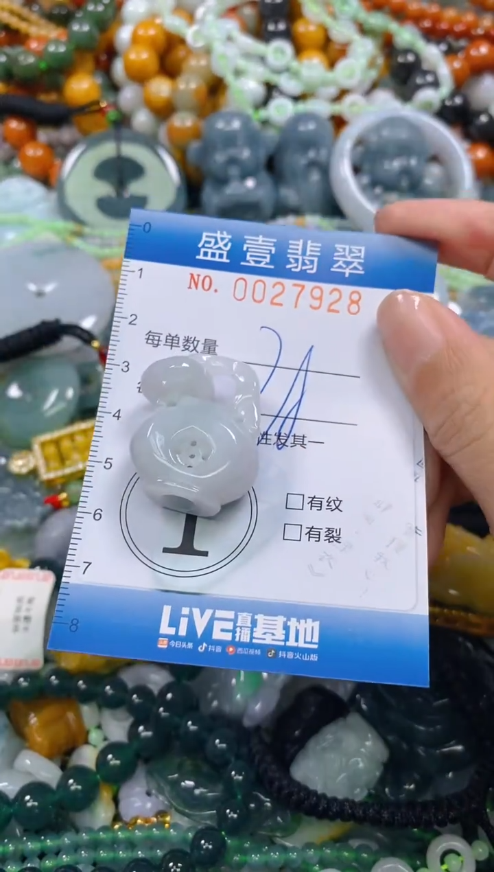 颈饰未镶嵌翡翠闪购0027928