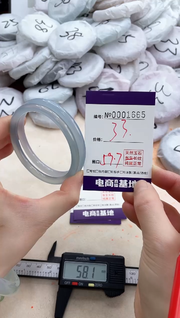 【闪购商品】玛瑙/玉髓手镯未镶嵌1665