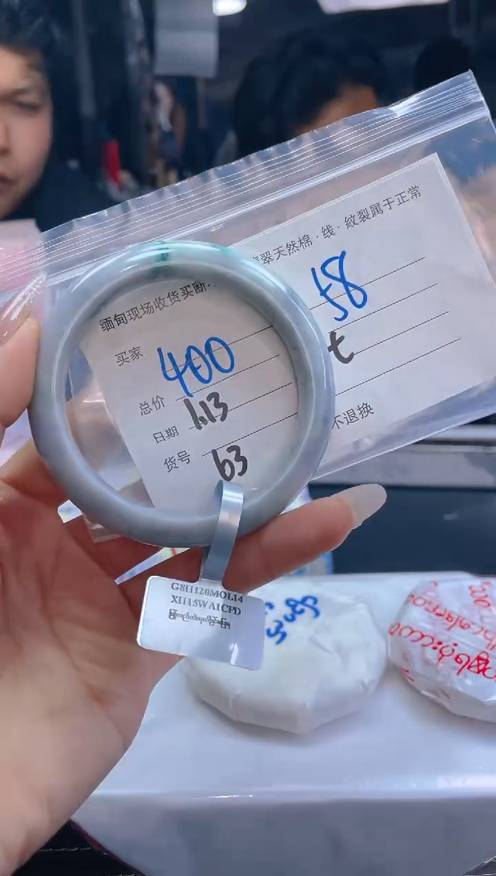 【闪购商品】定制翡翠未镶嵌毛货手镯需精细抛光/58