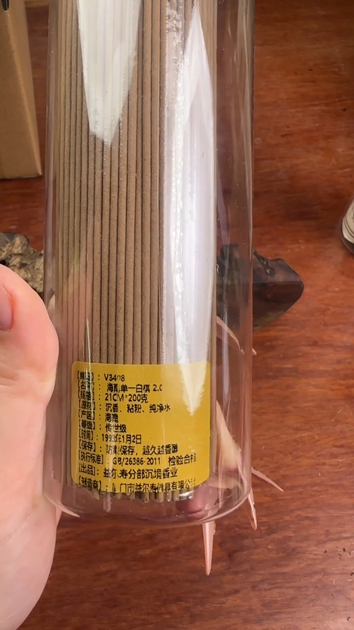 线香12号   海南单一白棋  2.0    200克