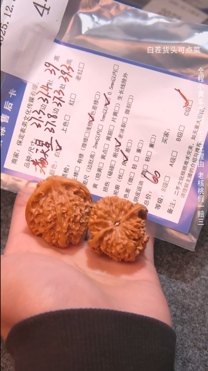 把件文玩核桃了*然满天星441諘帝文化