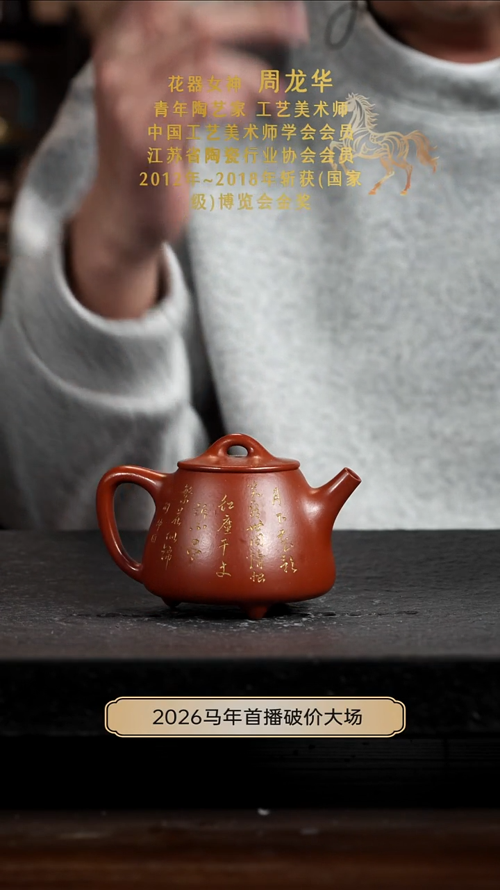 茶壶紫砂宜兴岁颐传器原矿全手25