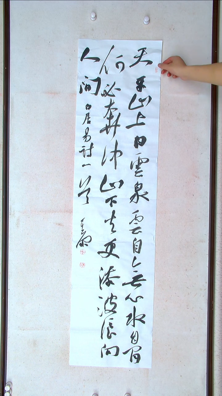 【闪购商品】书法李平原 河南新乡138*34四平尺