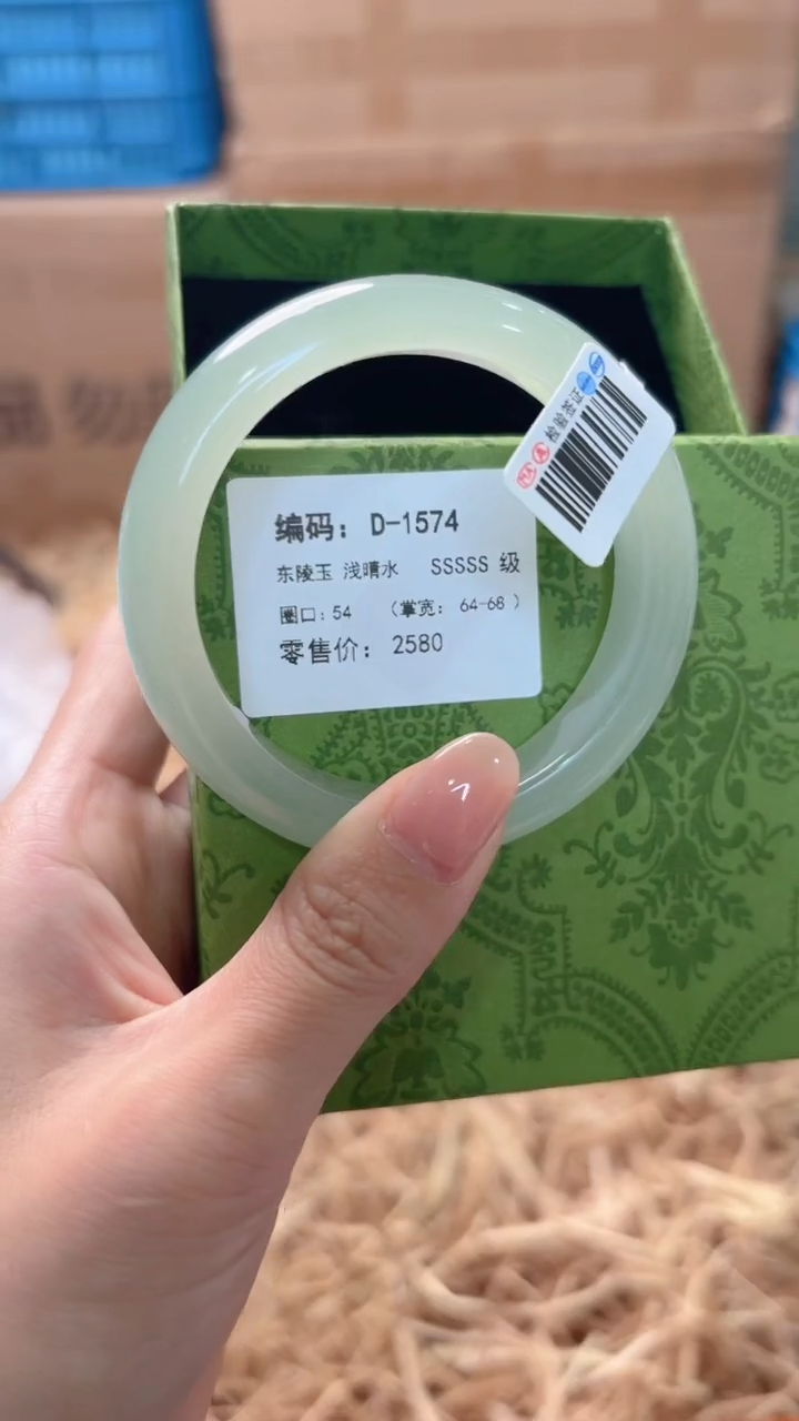 未镶嵌手镯石英质玉D-1574