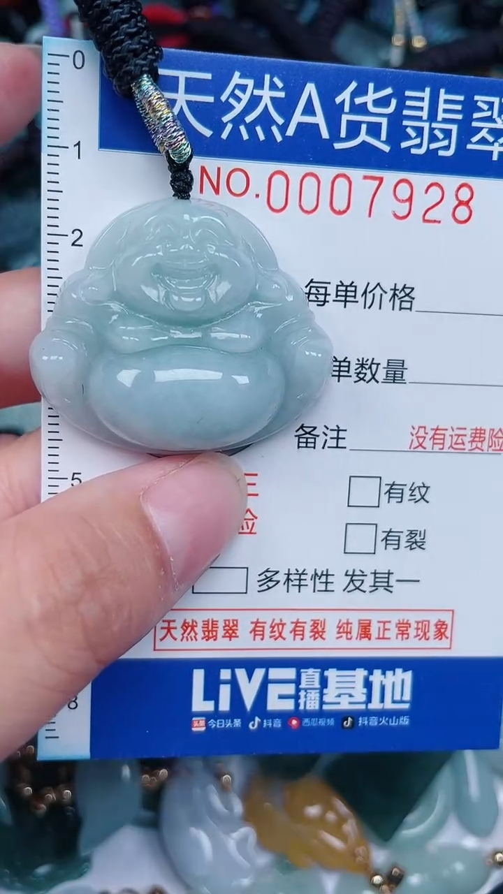 颈饰未镶嵌翡翠...0007928