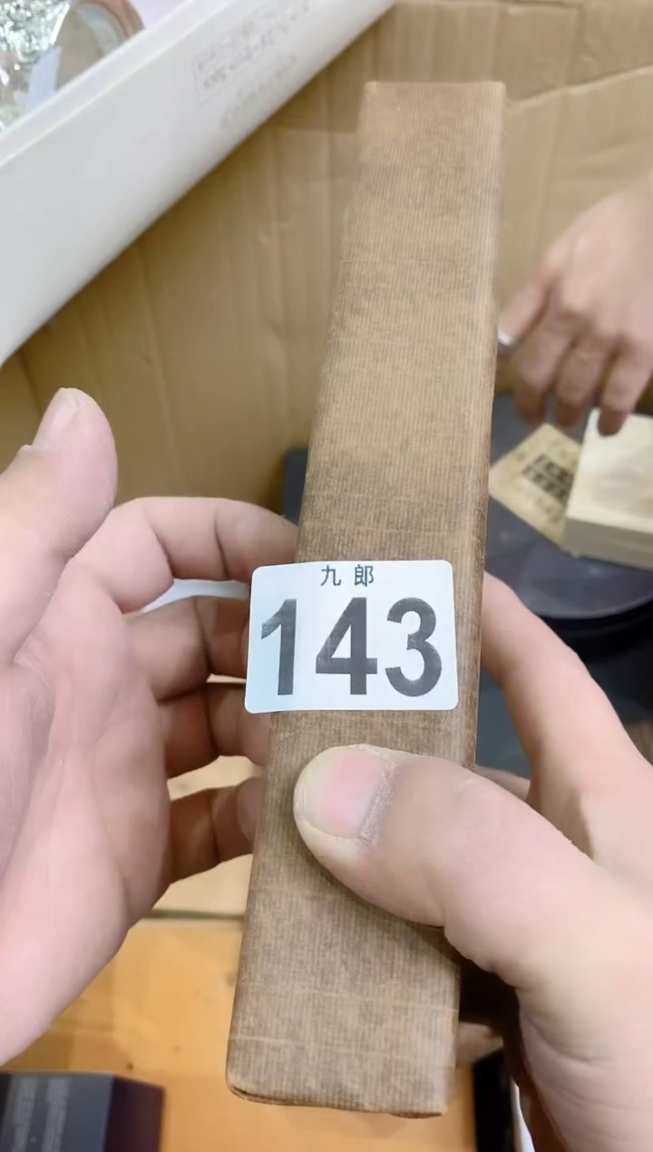 【闪购商品】瓷片143叶子哥叶子哥叶子哥叶子哥
