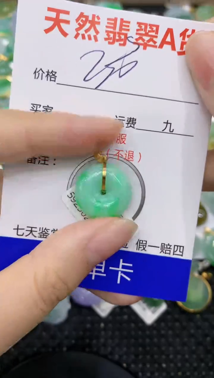 【闪购商品】翡翠颈饰18K金镶嵌8888888888