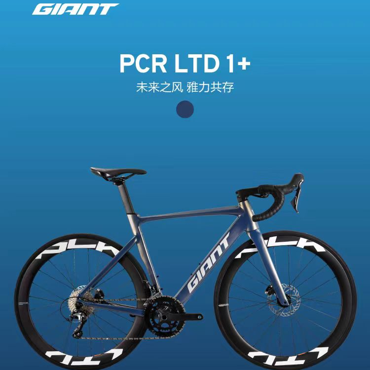 Giant/捷安特PCR LTD 1+铝合金20速油碟全内走线公路自行车