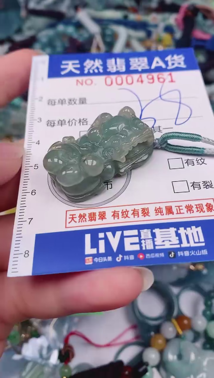 颈饰未镶嵌翡翠00004961