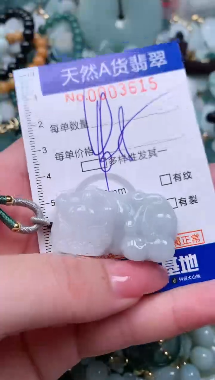 【闪购商品】翡翠颈饰未镶嵌00003615