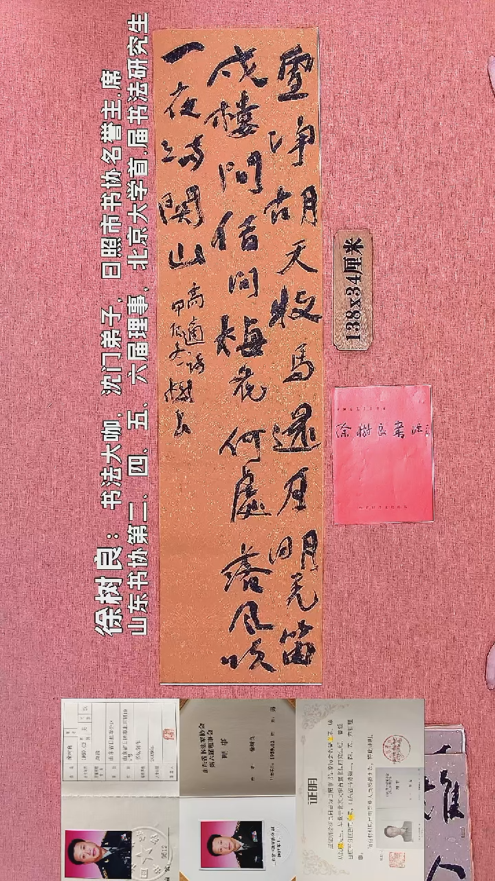 书法148        徐老师书法作品