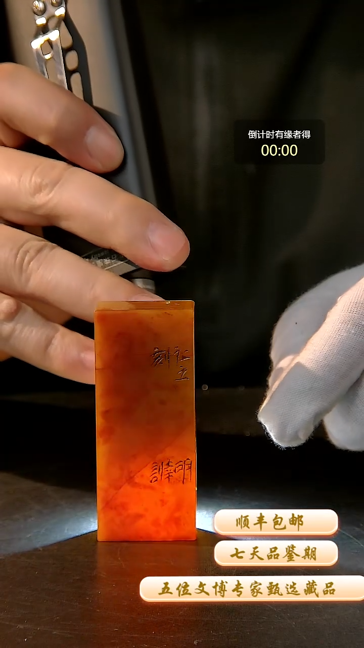寿山石印石一物一拍