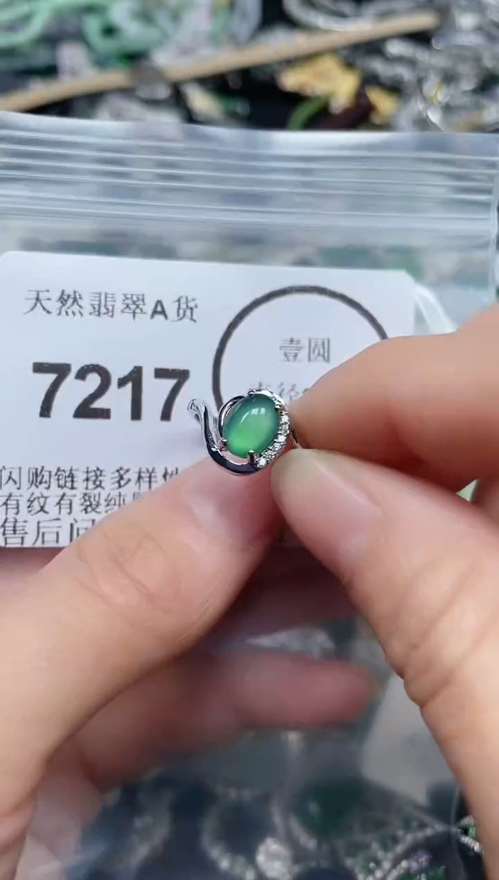 颈饰未镶嵌翡翠7217