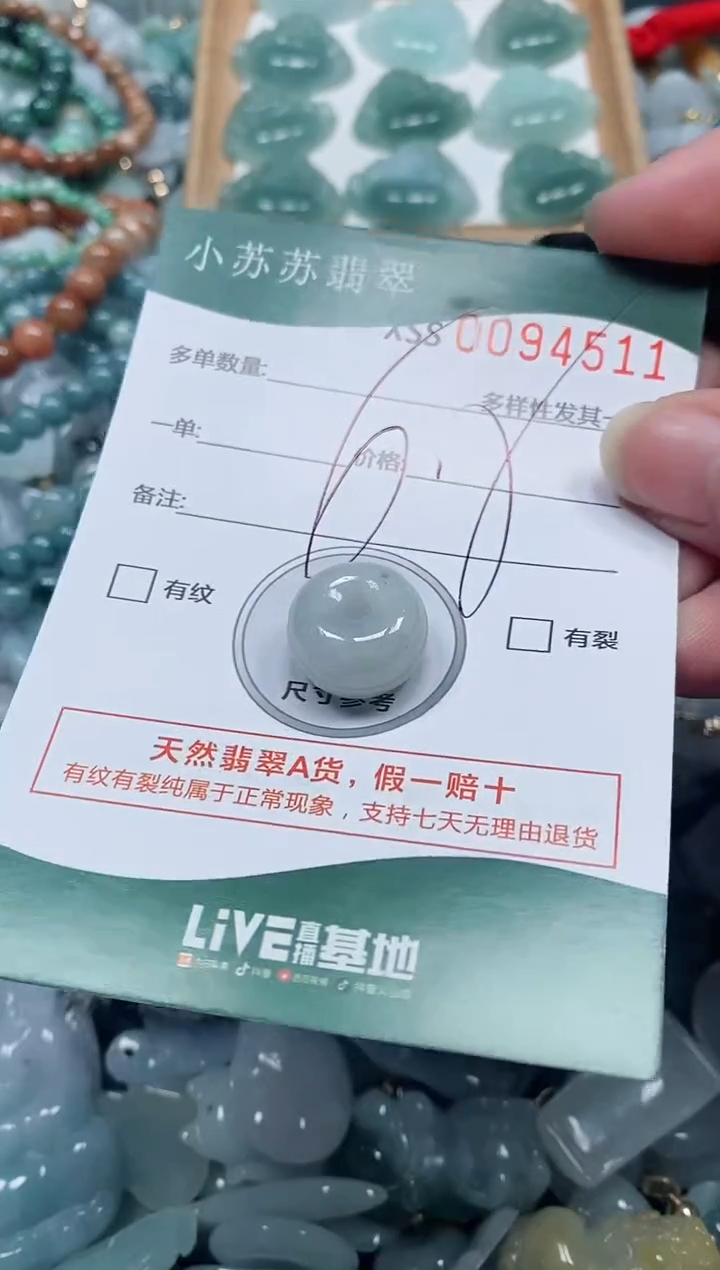 【闪购商品】翡翠颈饰未镶嵌闪购商品0094511