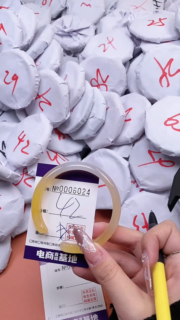 【闪购商品】玛瑙/玉髓手镯未镶嵌6024