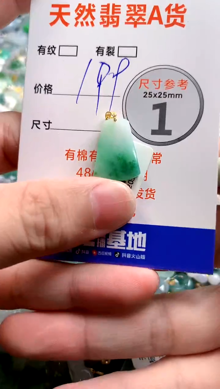 颈饰18K金镶嵌翡翠0081302799