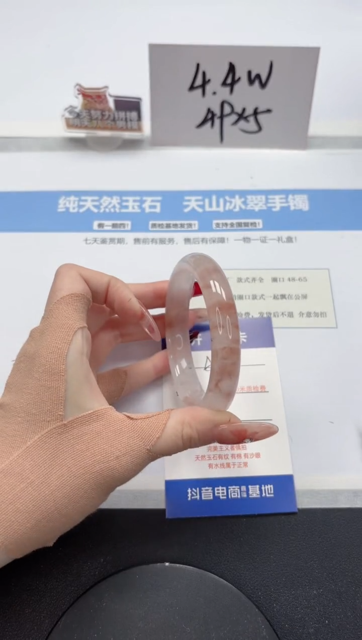 【闪购商品】石英质玉手镯未镶嵌A411-56.7