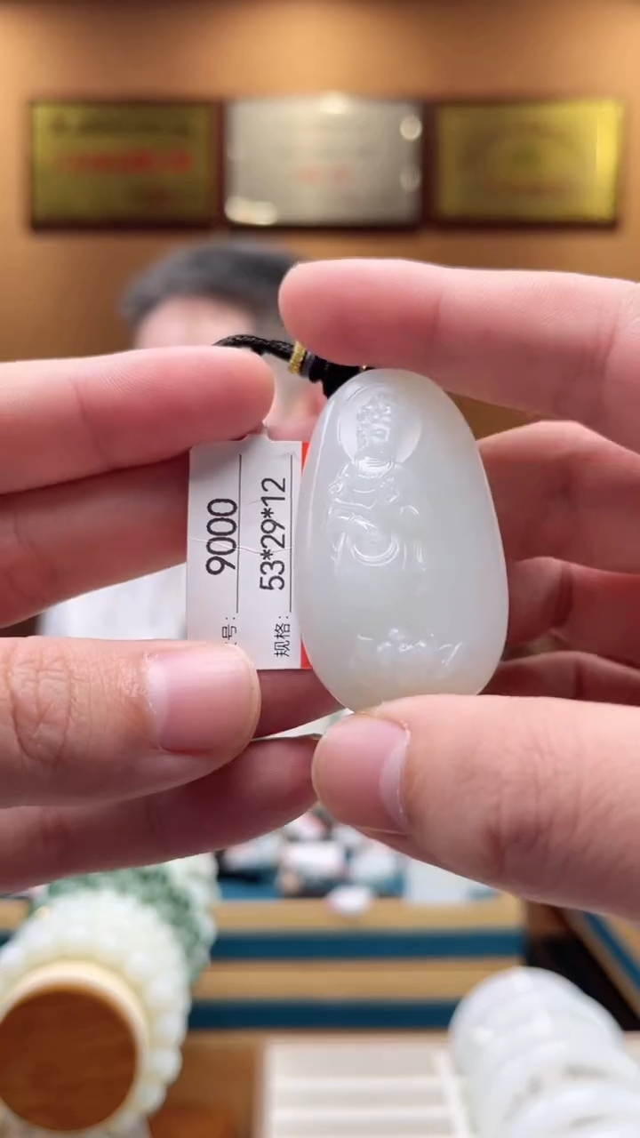 【闪购商品】和田玉吊坠未镶嵌1