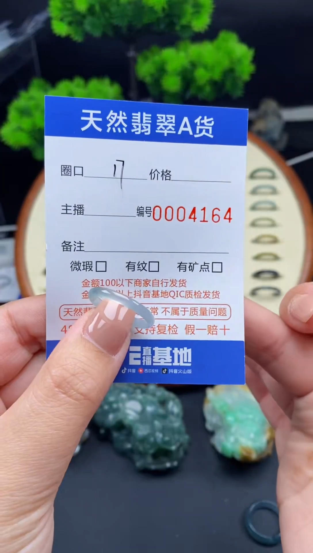 【闪购商品】翡翠戒指未镶嵌戒圈