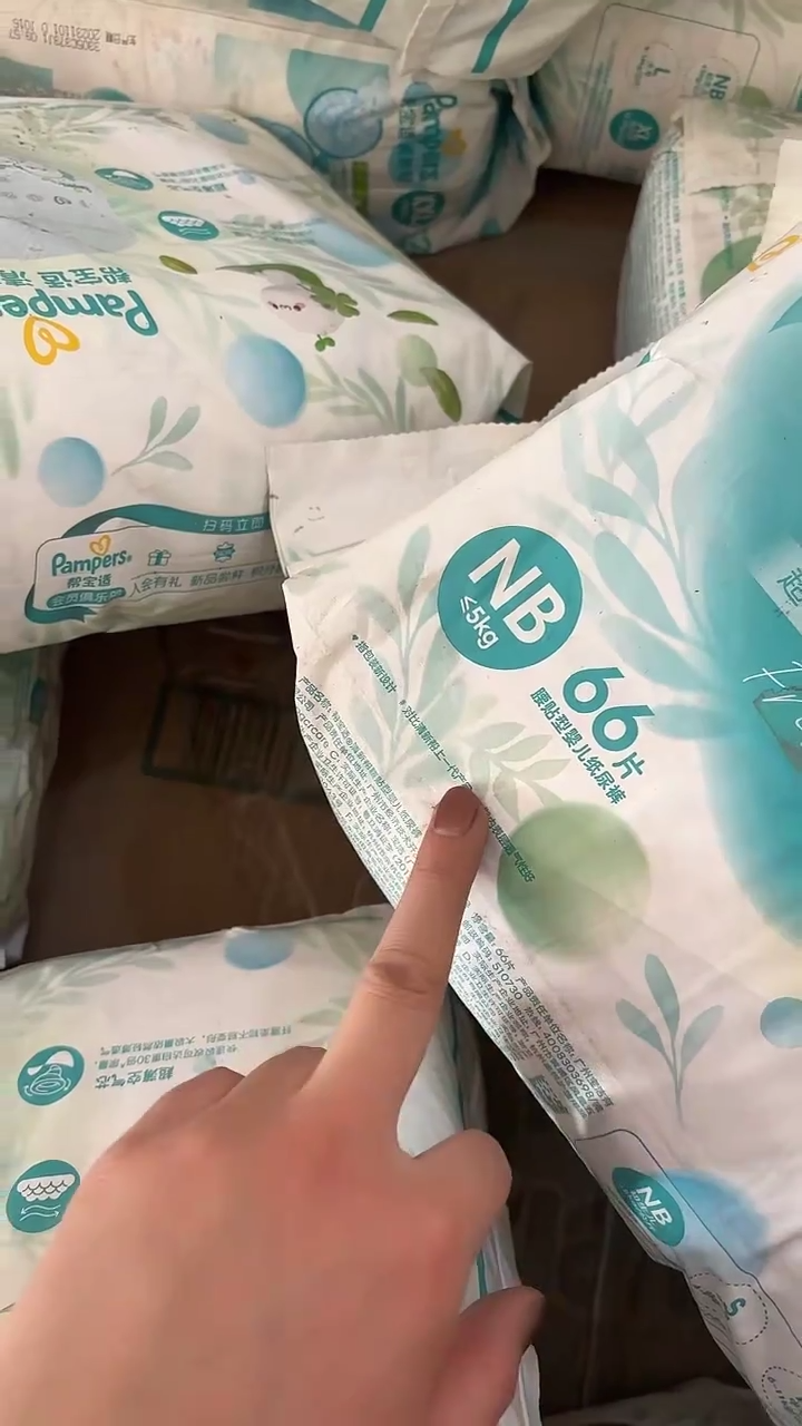 清新帮纸尿裤NB66破损包