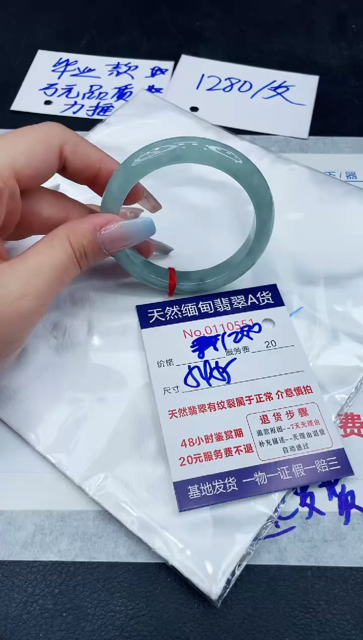 【闪购商品】翡翠手镯未镶嵌111111111111