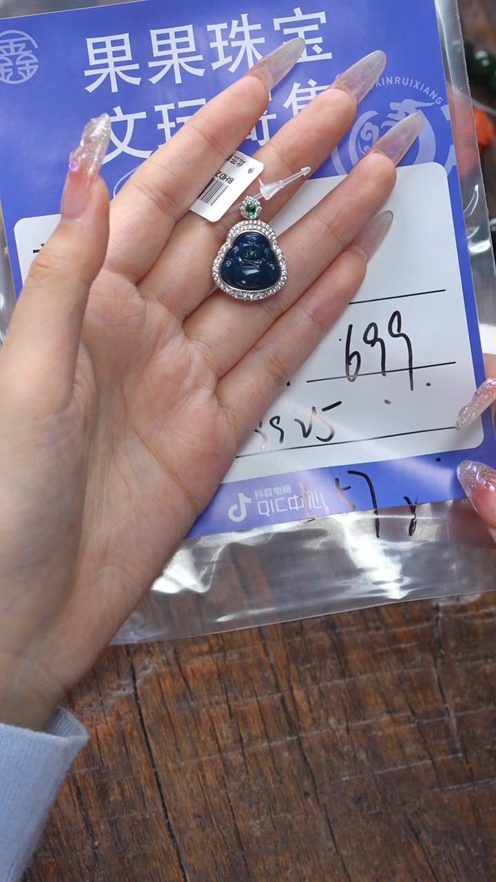 【闪购商品】蓝珀珠宝奇石未镶嵌蓝珀