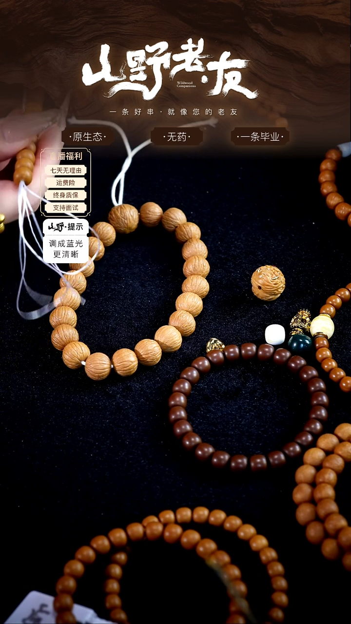 手串猴头核桃ღ****：7.6+蜡