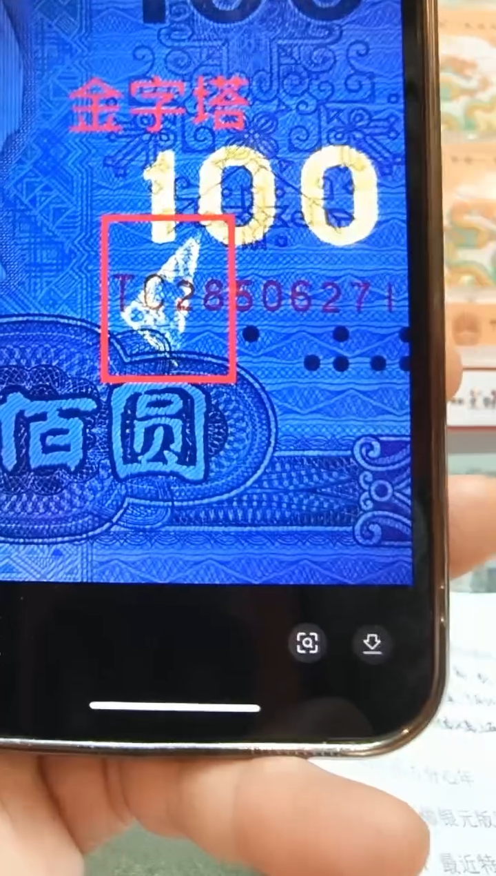 【闪购商品】（秋香）金字塔（号码多样性发货）一张