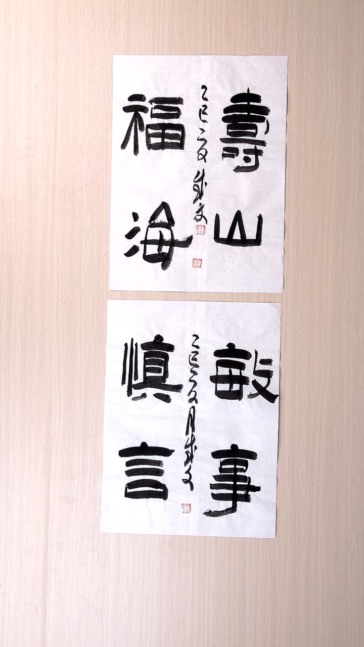 书法苟成文 甘肃定西45*34*2