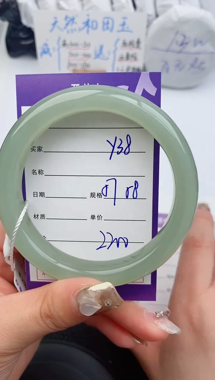 【闪购商品】和田玉手镯未镶嵌38微色差T4