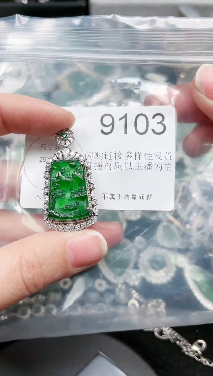 【闪购商品】翡翠颈饰未镶嵌9103赠皮绳