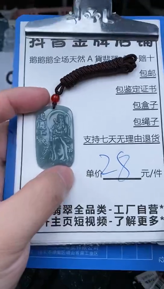 【闪购商品】翡翠颈饰未镶嵌天然翡翠A货一物一证