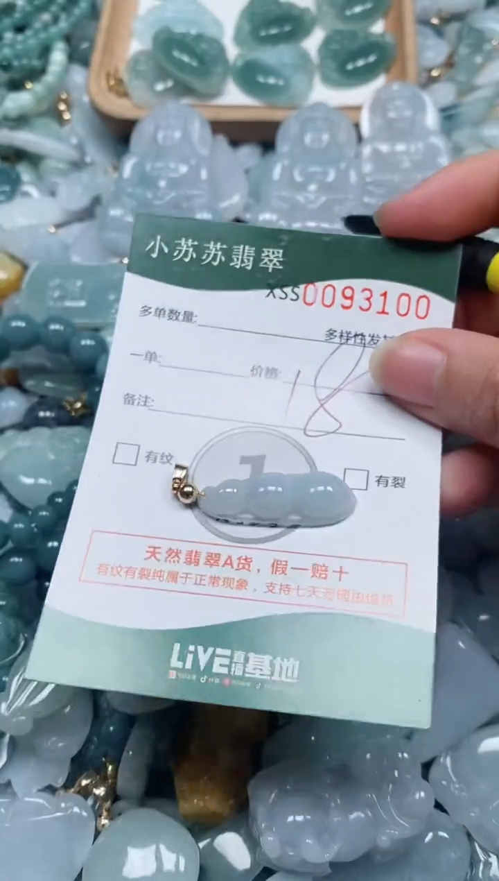 【闪购商品】翡翠颈饰未镶嵌闪购商品0093100