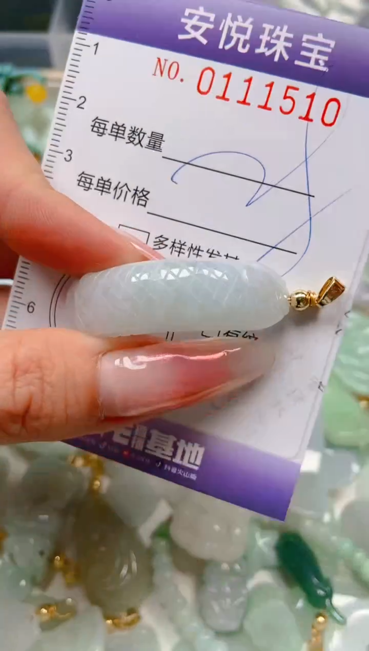 【闪购商品】翡翠颈饰未镶嵌闪购0111510