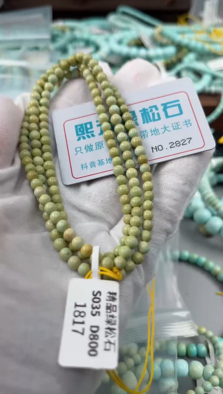 未镶嵌绿松石松石2827