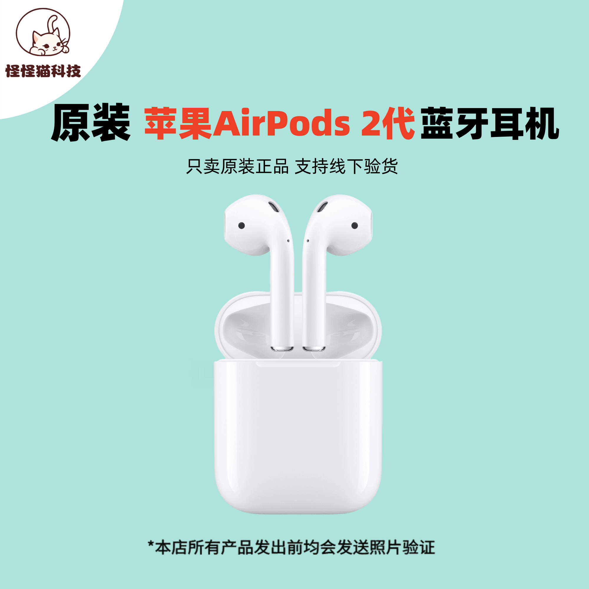 准新品 Apple/苹果 原装AirPods2代无线蓝牙耳机国行拆封仅激活