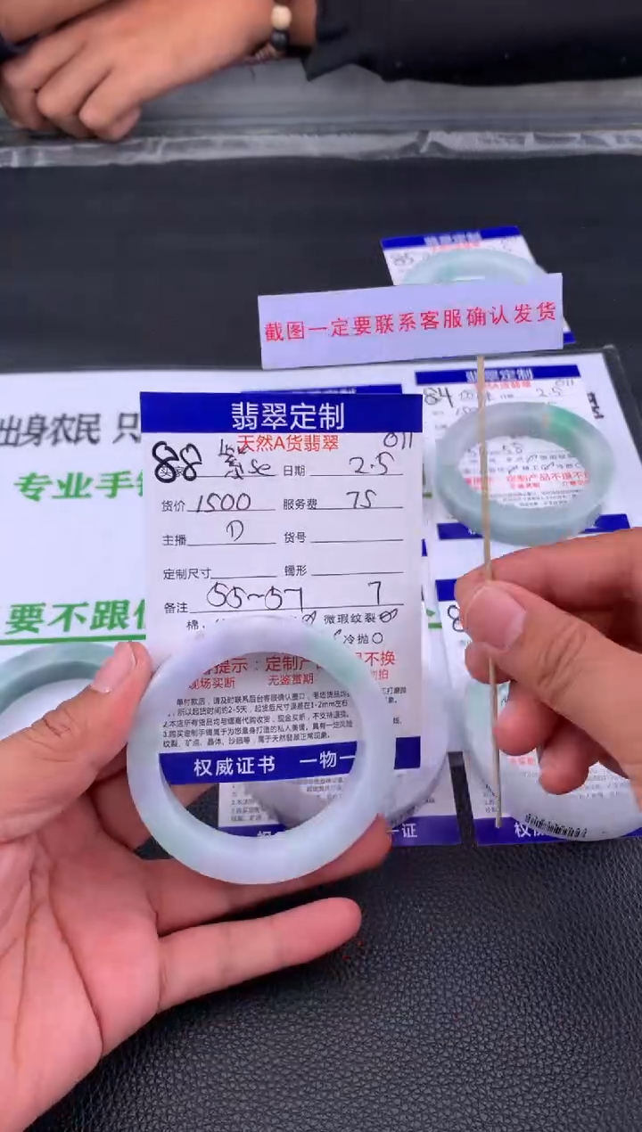 【闪购商品】定制翡翠未镶嵌88#手镯定制链接