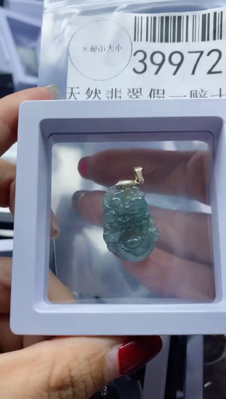 【闪购商品】翡翠吊坠(不含链)未镶嵌39972
