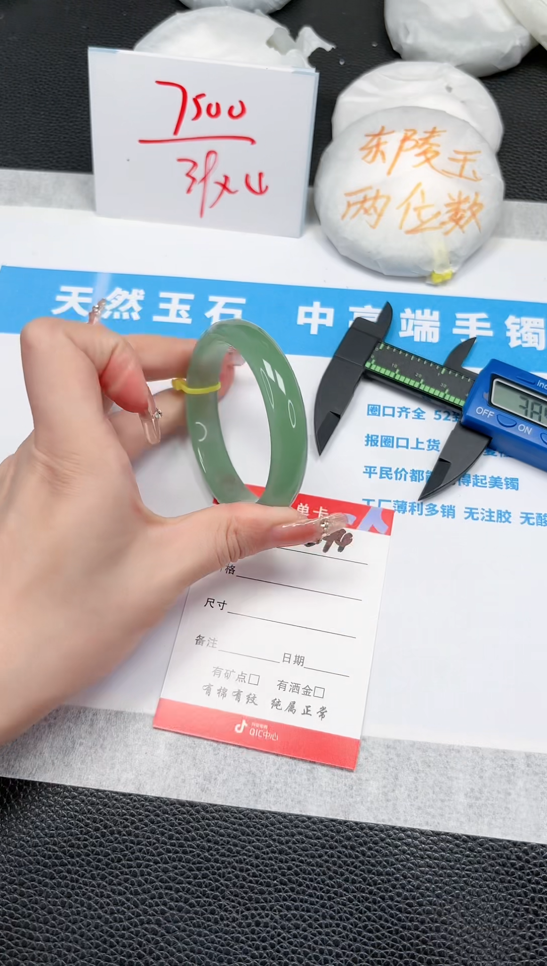 石英质玉未镶嵌手镯244-52.2