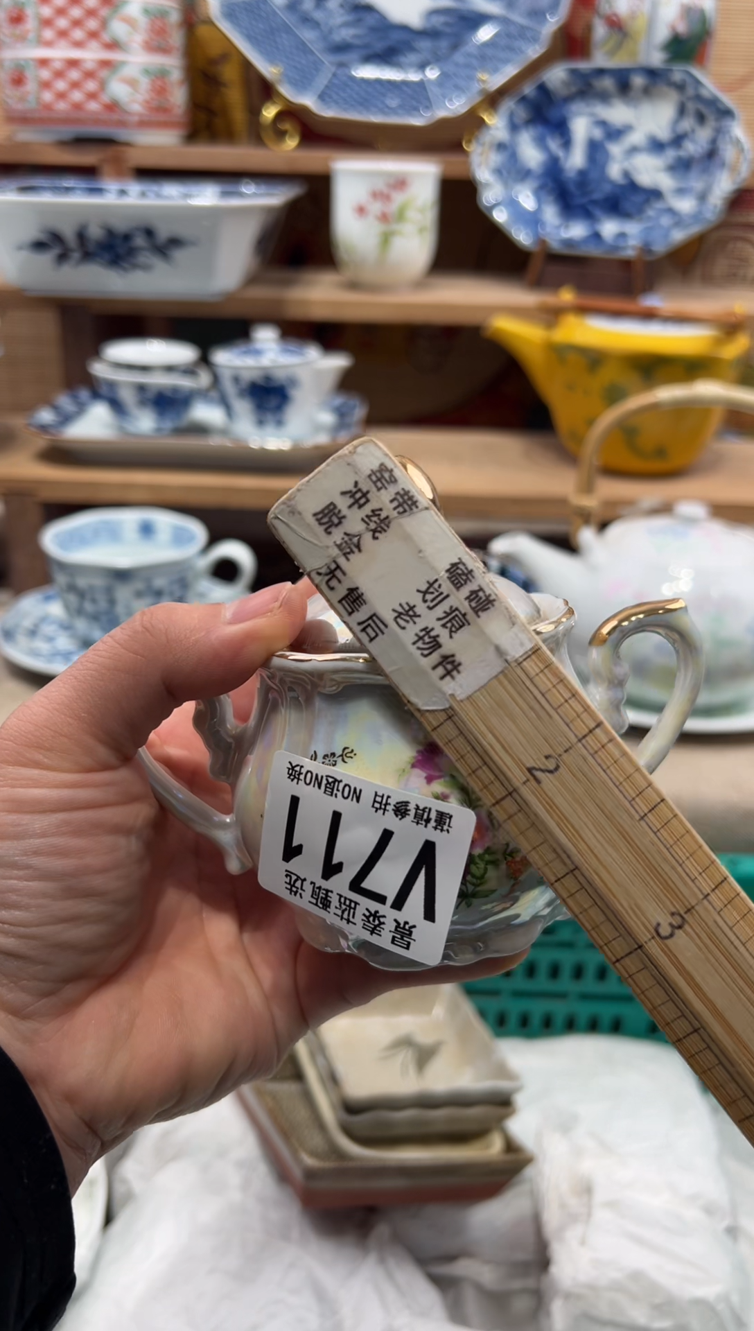 瓷片三***心瓷片-------V711