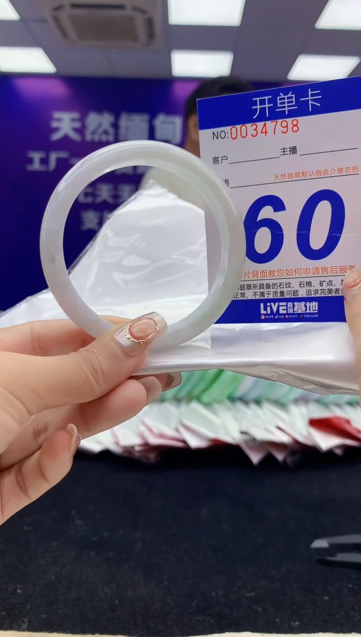 未镶嵌手镯翡翠AAAAAAAAAAAA