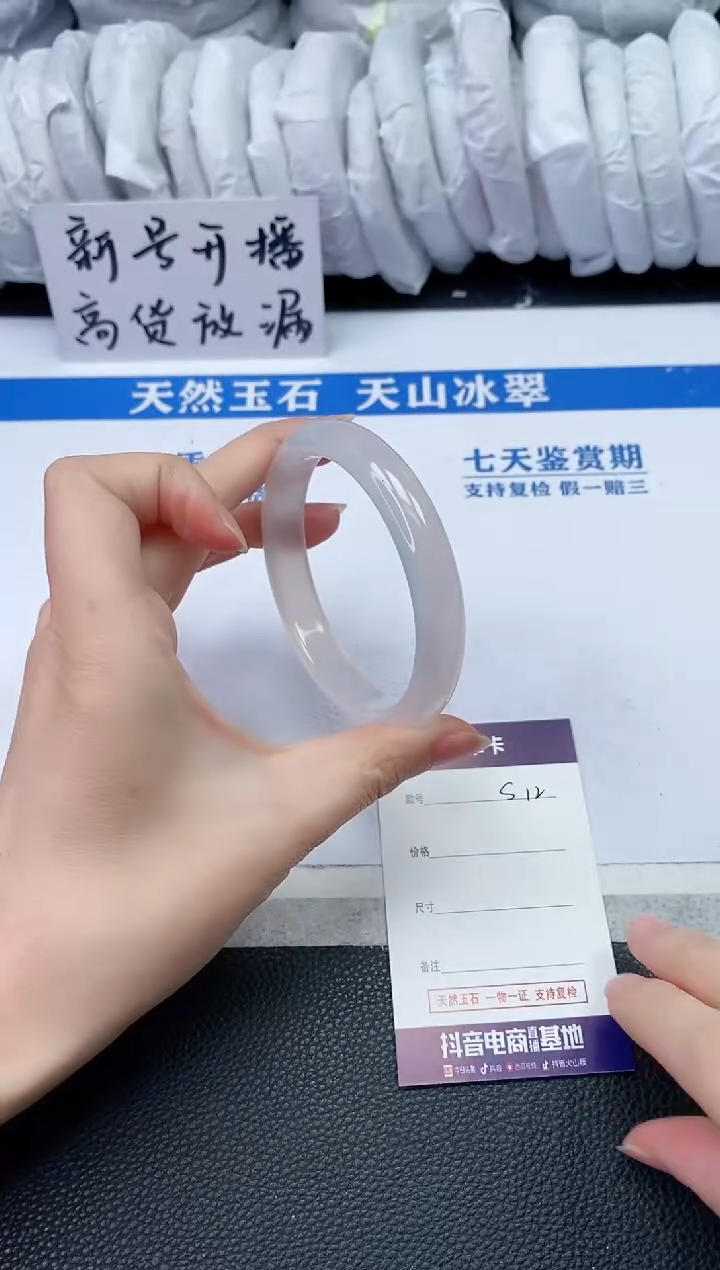 【闪购商品】石英质玉手镯未镶嵌S12