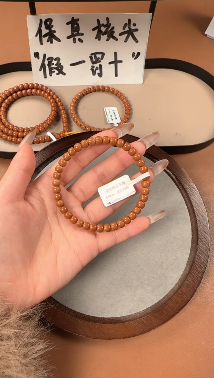 手串橄榄核5.9mm  老挝核尖 老型珠单圈