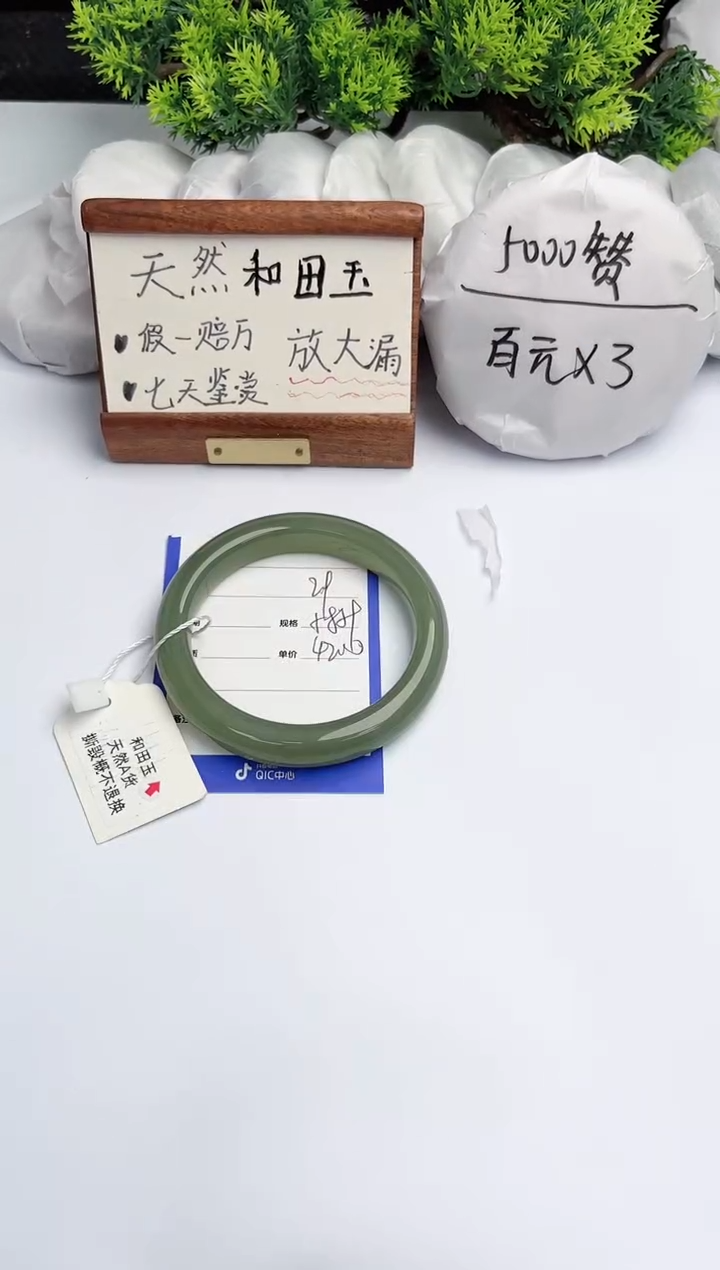 【闪购商品】和田玉手镯未镶嵌柯沛29