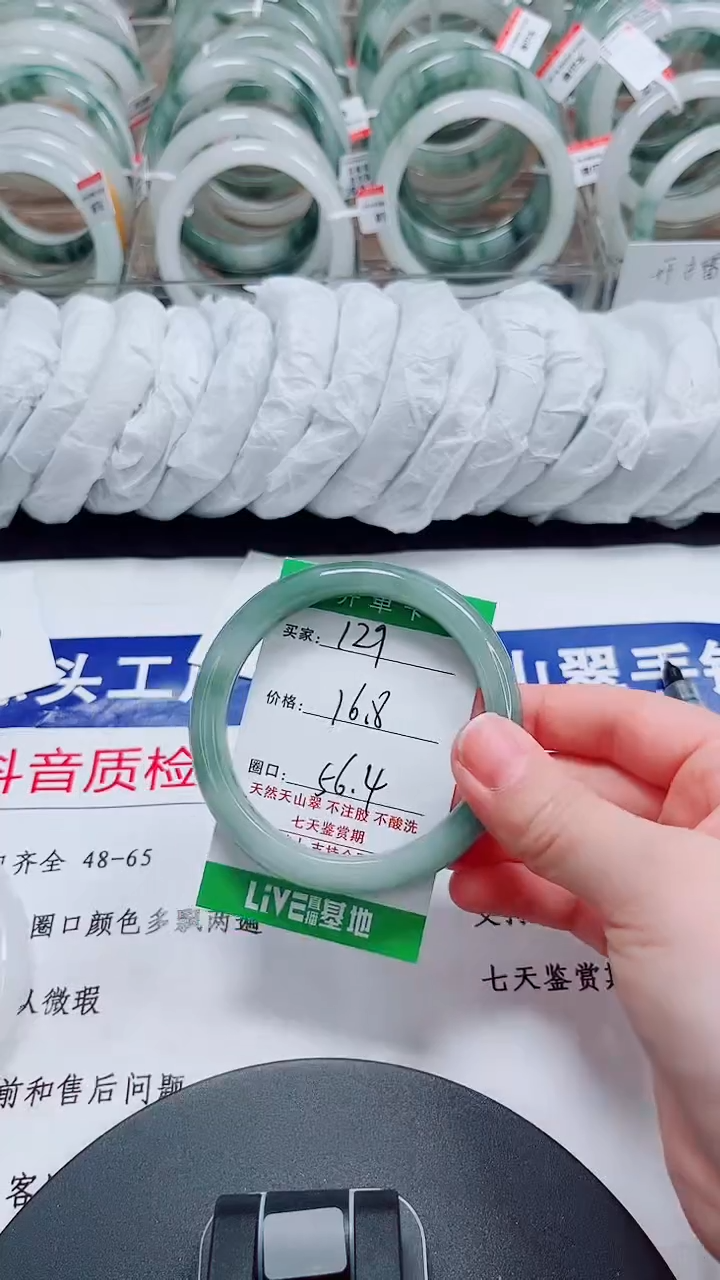 未镶嵌手镯石英质玉129-55/56